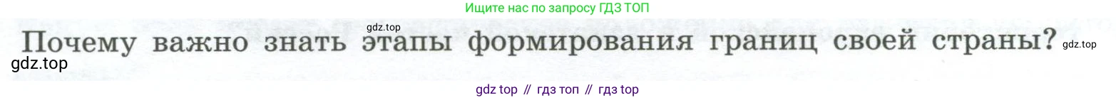 ГДЗ География, 8 класс Практические работы, автор: Дубинина Софья Петровна, издательство Просвещение, Москва, 2023, жёлтого цвета, страница 8, номер 1, Условие