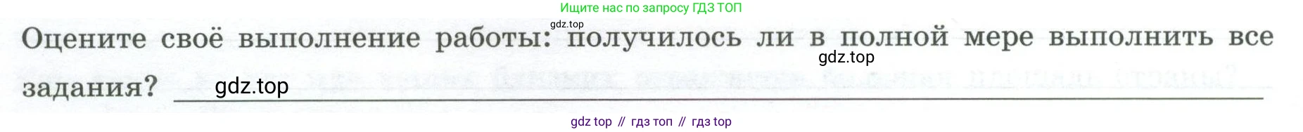 ГДЗ География, 8 класс Практические работы, автор: Дубинина Софья Петровна, издательство Просвещение, Москва, 2023, жёлтого цвета, страница 8, номер 2, Условие