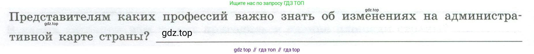 ГДЗ География, 8 класс Практические работы, автор: Дубинина Софья Петровна, издательство Просвещение, Москва, 2023, жёлтого цвета, страница 8, номер 3, Условие