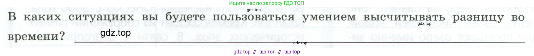 ГДЗ География, 8 класс Практические работы, автор: Дубинина Софья Петровна, издательство Просвещение, Москва, 2023, жёлтого цвета, страница 11, номер 2, Условие
