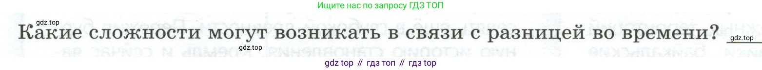 ГДЗ География, 8 класс Практические работы, автор: Дубинина Софья Петровна, издательство Просвещение, Москва, 2023, жёлтого цвета, страница 11, номер 3, Условие