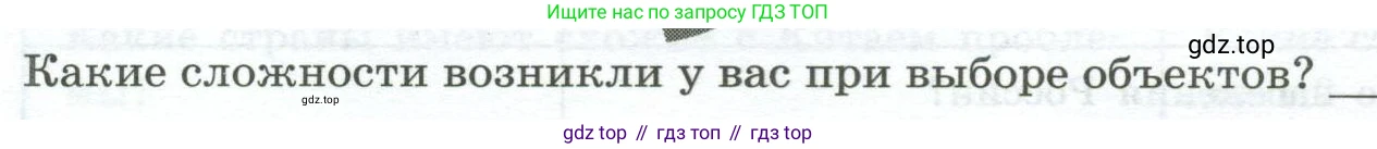 ГДЗ География, 8 класс Практические работы, автор: Дубинина Софья Петровна, издательство Просвещение, Москва, 2023, жёлтого цвета, страница 15, номер 1, Условие