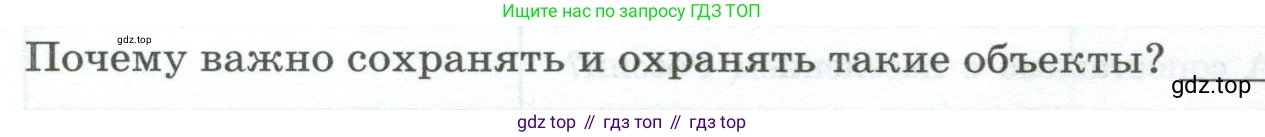 ГДЗ География, 8 класс Практические работы, автор: Дубинина Софья Петровна, издательство Просвещение, Москва, 2023, жёлтого цвета, страница 15, номер 2, Условие