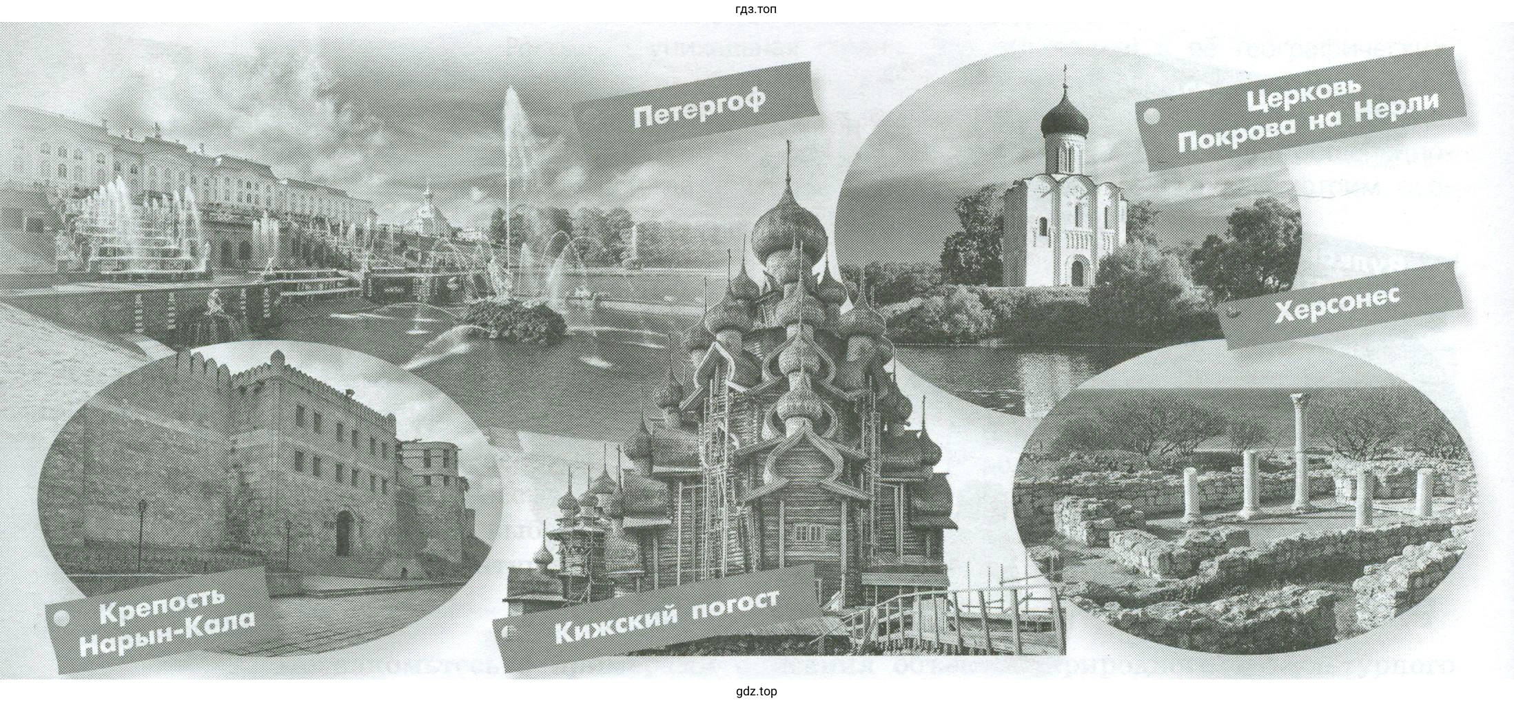 Культурные памятники России