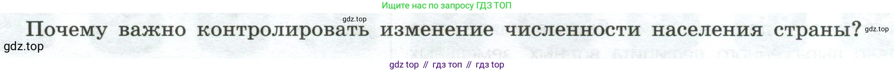 ГДЗ География, 8 класс Практические работы, автор: Дубинина Софья Петровна, издательство Просвещение, Москва, 2023, жёлтого цвета, страница 18, номер 1, Условие