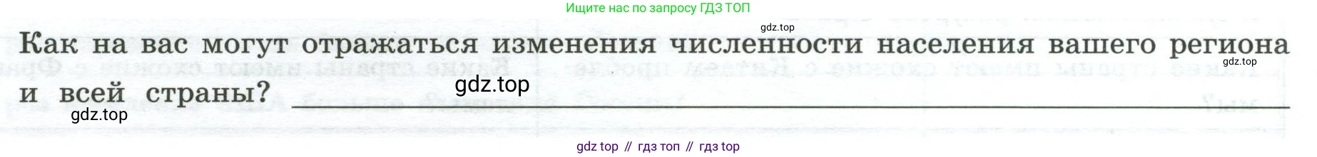ГДЗ География, 8 класс Практические работы, автор: Дубинина Софья Петровна, издательство Просвещение, Москва, 2023, жёлтого цвета, страница 18, номер 2, Условие