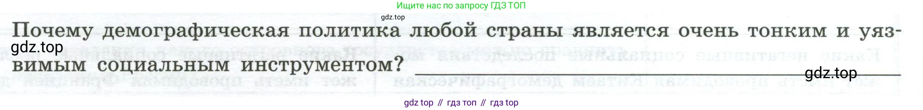 ГДЗ География, 8 класс Практические работы, автор: Дубинина Софья Петровна, издательство Просвещение, Москва, 2023, жёлтого цвета, страница 18, номер 3, Условие