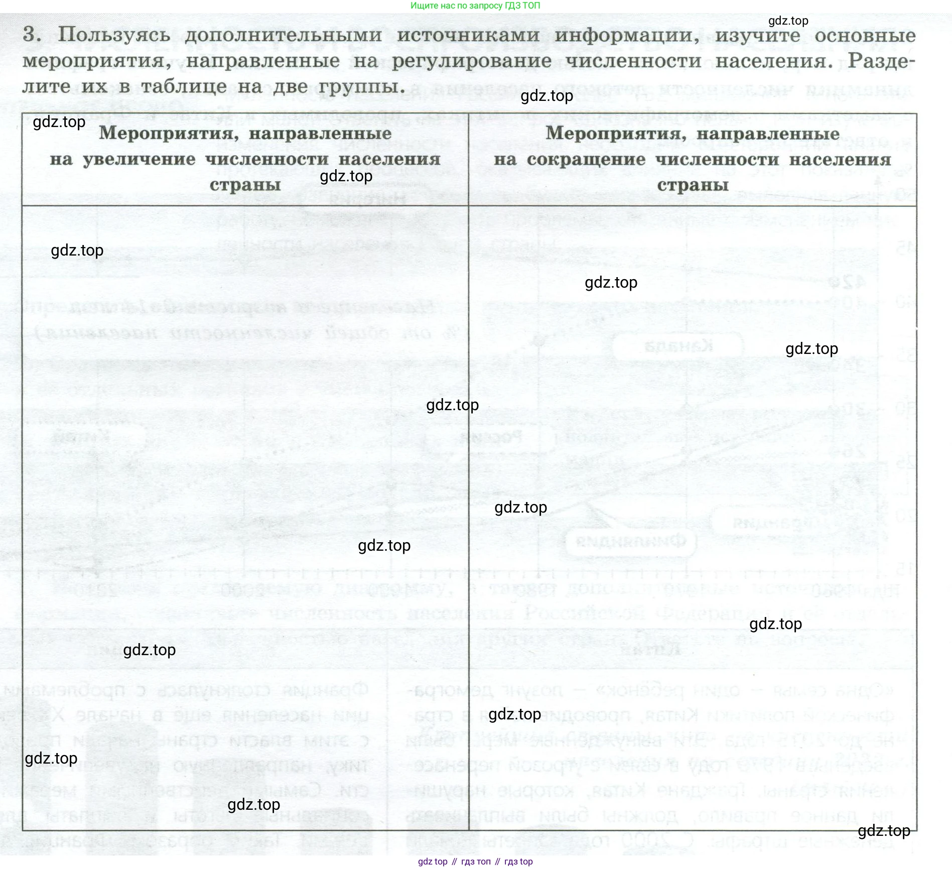 ГДЗ География, 8 класс Практические работы, автор: Дубинина Софья Петровна, издательство Просвещение, Москва, 2023, жёлтого цвета, страница 18, номер 3, Условие