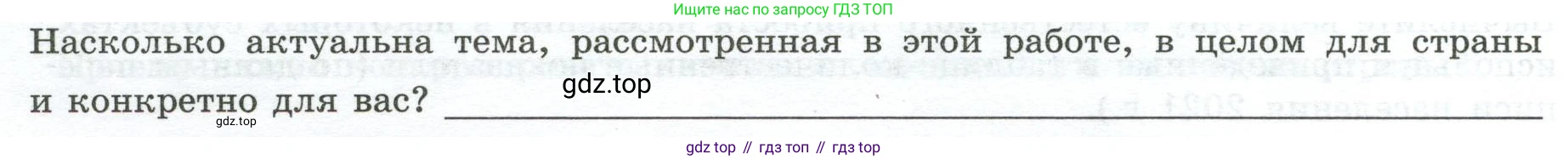 ГДЗ География, 8 класс Практические работы, автор: Дубинина Софья Петровна, издательство Просвещение, Москва, 2023, жёлтого цвета, страница 20, номер 1, Условие