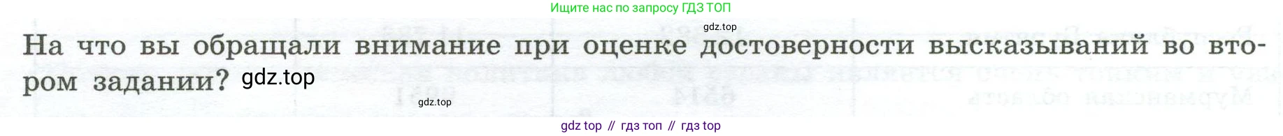 ГДЗ География, 8 класс Практические работы, автор: Дубинина Софья Петровна, издательство Просвещение, Москва, 2023, жёлтого цвета, страница 20, номер 3, Условие