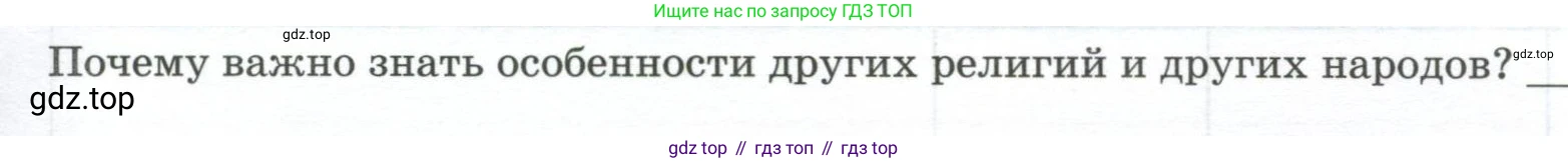 ГДЗ География, 8 класс Практические работы, автор: Дубинина Софья Петровна, издательство Просвещение, Москва, 2023, жёлтого цвета, страница 23, номер 1, Условие