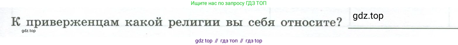 ГДЗ География, 8 класс Практические работы, автор: Дубинина Софья Петровна, издательство Просвещение, Москва, 2023, жёлтого цвета, страница 23, номер 2, Условие