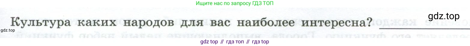 ГДЗ География, 8 класс Практические работы, автор: Дубинина Софья Петровна, издательство Просвещение, Москва, 2023, жёлтого цвета, страница 23, номер 3, Условие
