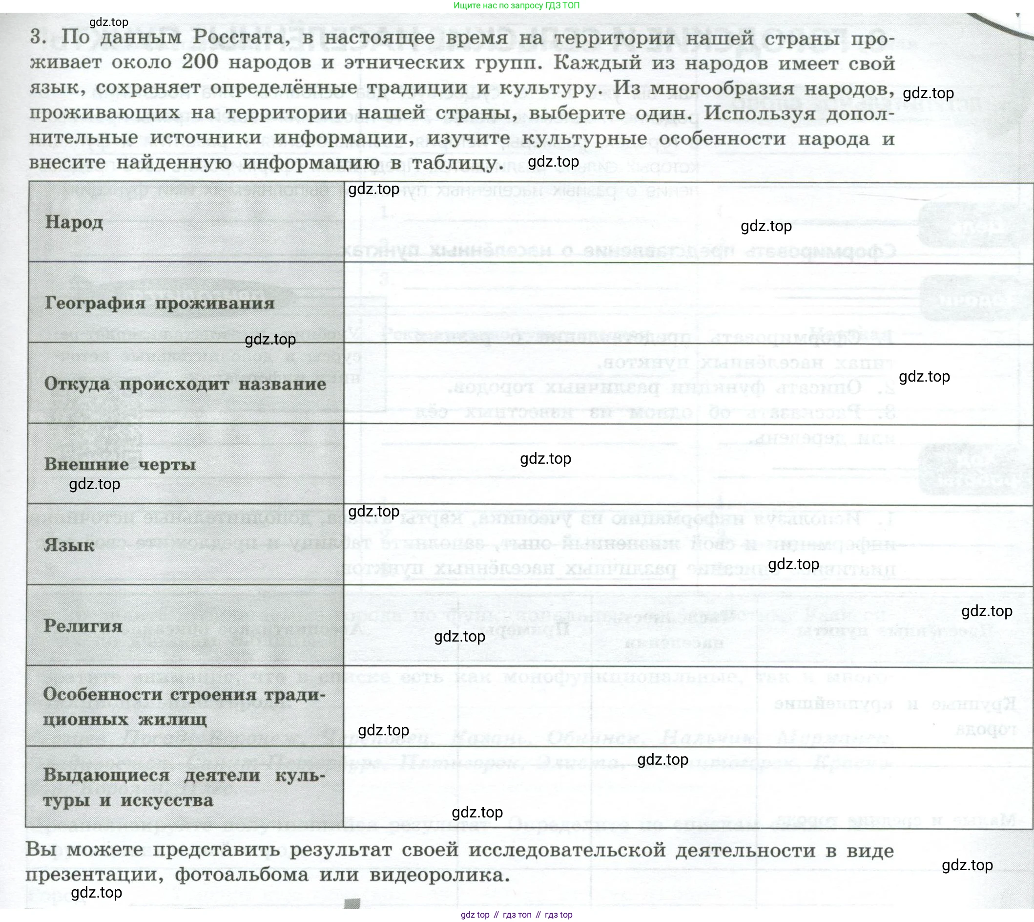 ГДЗ География, 8 класс Практические работы, автор: Дубинина Софья Петровна, издательство Просвещение, Москва, 2023, жёлтого цвета, страница 23, номер 3, Условие