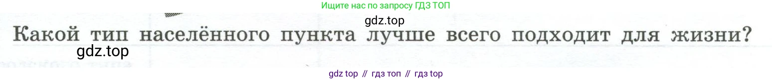 ГДЗ География, 8 класс Практические работы, автор: Дубинина Софья Петровна, издательство Просвещение, Москва, 2023, жёлтого цвета, страница 26, номер 1, Условие