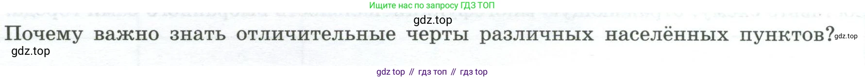 ГДЗ География, 8 класс Практические работы, автор: Дубинина Софья Петровна, издательство Просвещение, Москва, 2023, жёлтого цвета, страница 26, номер 2, Условие