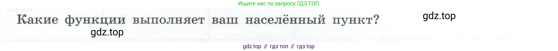 ГДЗ География, 8 класс Практические работы, автор: Дубинина Софья Петровна, издательство Просвещение, Москва, 2023, жёлтого цвета, страница 26, номер 3, Условие