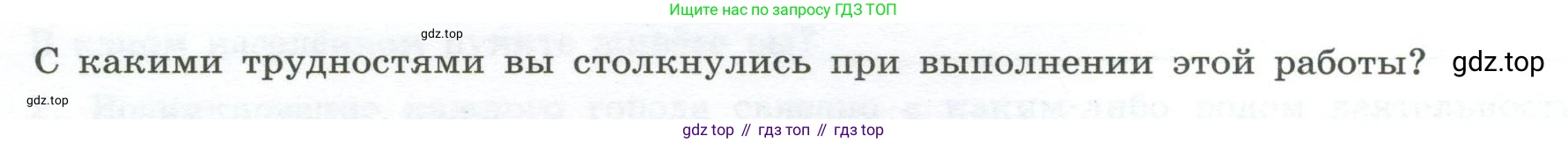 ГДЗ География, 8 класс Практические работы, автор: Дубинина Софья Петровна, издательство Просвещение, Москва, 2023, жёлтого цвета, страница 26, номер 4, Условие