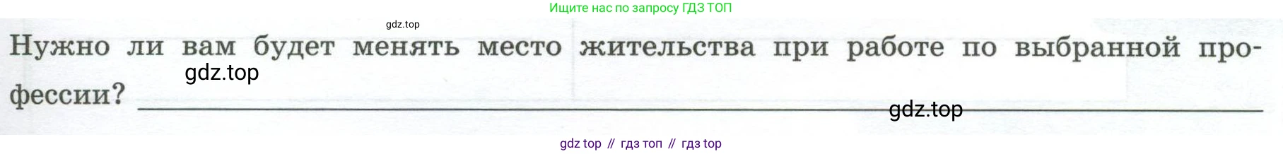 ГДЗ География, 8 класс Практические работы, автор: Дубинина Софья Петровна, издательство Просвещение, Москва, 2023, жёлтого цвета, страница 29, номер 2, Условие