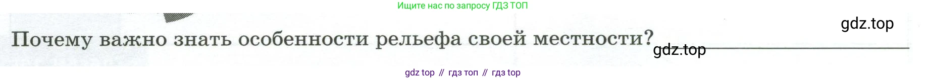 ГДЗ География, 8 класс Практические работы, автор: Дубинина Софья Петровна, издательство Просвещение, Москва, 2023, жёлтого цвета, страница 32, номер 1, Условие