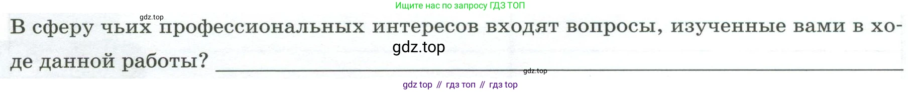 ГДЗ География, 8 класс Практические работы, автор: Дубинина Софья Петровна, издательство Просвещение, Москва, 2023, жёлтого цвета, страница 32, номер 2, Условие