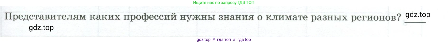 ГДЗ География, 8 класс Практические работы, автор: Дубинина Софья Петровна, издательство Просвещение, Москва, 2023, жёлтого цвета, страница 35, номер 1, Условие