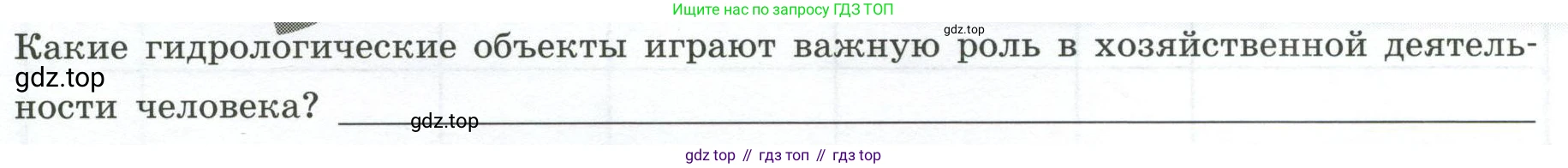 ГДЗ География, 8 класс Практические работы, автор: Дубинина Софья Петровна, издательство Просвещение, Москва, 2023, жёлтого цвета, страница 38, номер 1, Условие