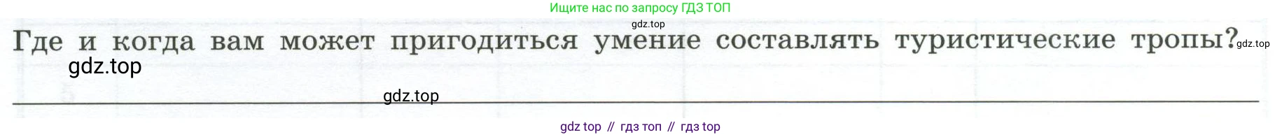 ГДЗ География, 8 класс Практические работы, автор: Дубинина Софья Петровна, издательство Просвещение, Москва, 2023, жёлтого цвета, страница 38, номер 3, Условие