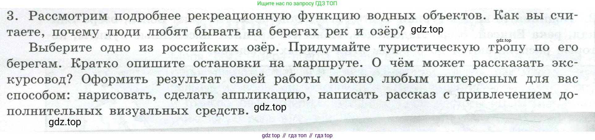 ГДЗ География, 8 класс Практические работы, автор: Дубинина Софья Петровна, издательство Просвещение, Москва, 2023, жёлтого цвета, страница 38, номер 3, Условие