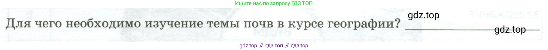 ГДЗ География, 8 класс Практические работы, автор: Дубинина Софья Петровна, издательство Просвещение, Москва, 2023, жёлтого цвета, страница 42, номер 1, Условие