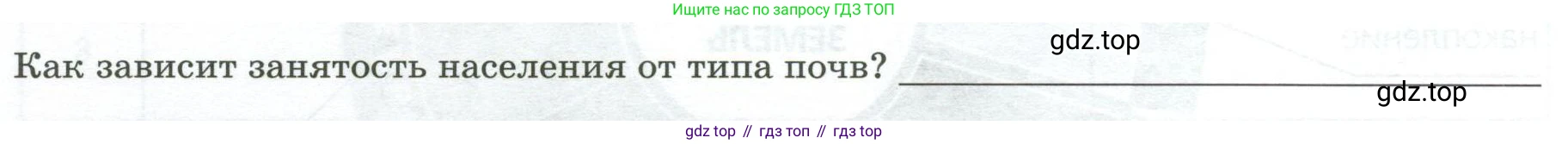 ГДЗ География, 8 класс Практические работы, автор: Дубинина Софья Петровна, издательство Просвещение, Москва, 2023, жёлтого цвета, страница 42, номер 2, Условие