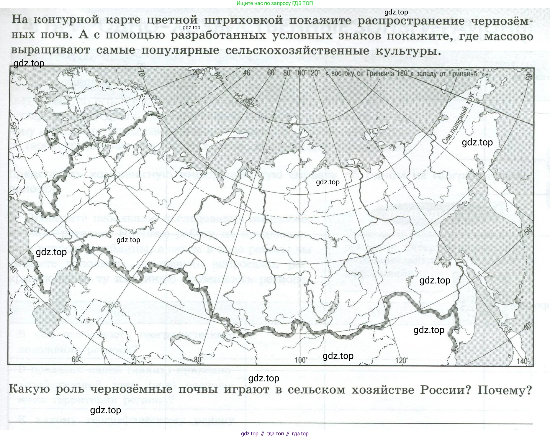 ГДЗ География, 8 класс Практические работы, автор: Дубинина Софья Петровна, издательство Просвещение, Москва, 2023, жёлтого цвета, страница 40, номер 2, Условие (продолжение 2)