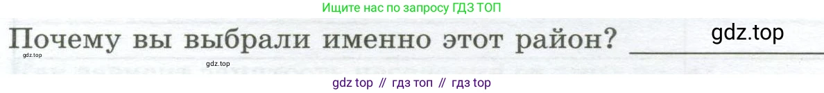 ГДЗ География, 8 класс Практические работы, автор: Дубинина Софья Петровна, издательство Просвещение, Москва, 2023, жёлтого цвета, страница 44, номер 1, Условие