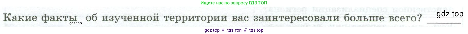 ГДЗ География, 8 класс Практические работы, автор: Дубинина Софья Петровна, издательство Просвещение, Москва, 2023, жёлтого цвета, страница 44, номер 2, Условие