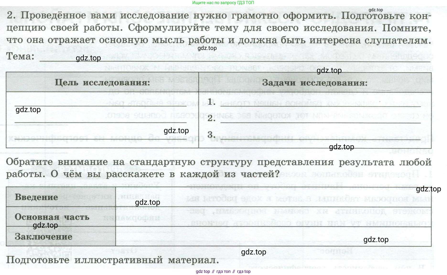 ГДЗ География, 8 класс Практические работы, автор: Дубинина Софья Петровна, издательство Просвещение, Москва, 2023, жёлтого цвета, страница 44, номер 2, Условие
