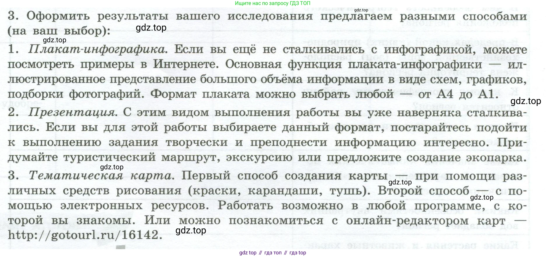 ГДЗ География, 8 класс Практические работы, автор: Дубинина Софья Петровна, издательство Просвещение, Москва, 2023, жёлтого цвета, страница 44, номер 3, Условие