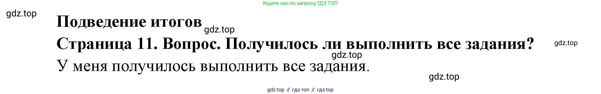 ГДЗ География, 8 класс Практические работы, автор: Дубинина Софья Петровна, издательство Просвещение, Москва, 2023, жёлтого цвета, страница 11, номер 1, Решение