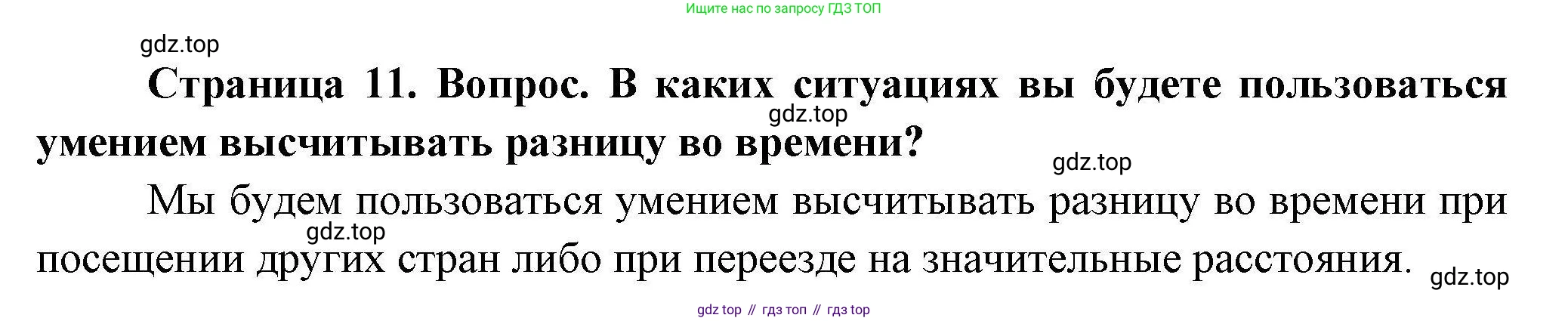 ГДЗ География, 8 класс Практические работы, автор: Дубинина Софья Петровна, издательство Просвещение, Москва, 2023, жёлтого цвета, страница 11, номер 2, Решение