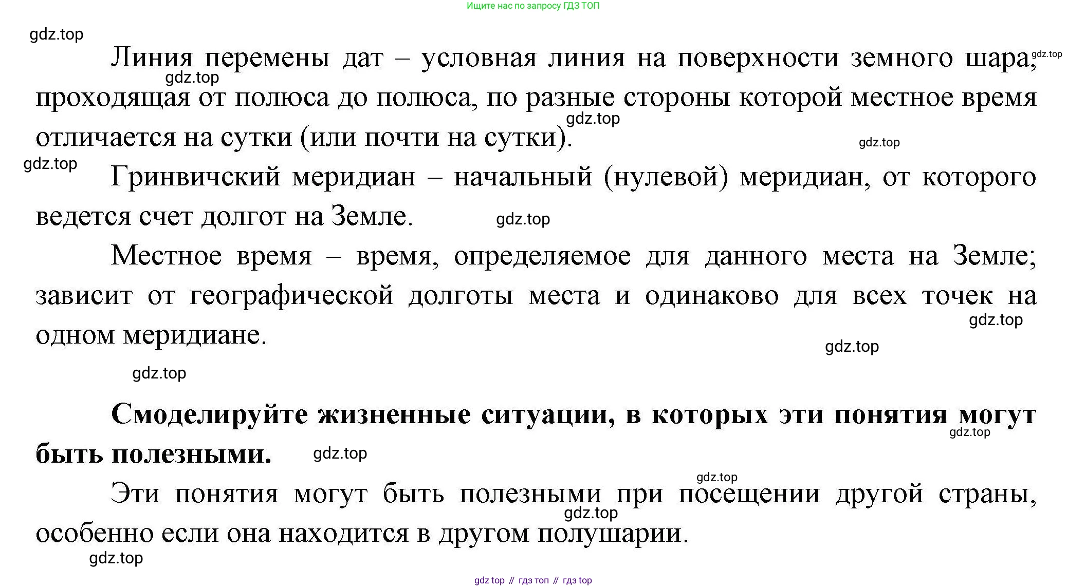 ГДЗ География, 8 класс Практические работы, автор: Дубинина Софья Петровна, издательство Просвещение, Москва, 2023, жёлтого цвета, страница 11, номер 3, Решение