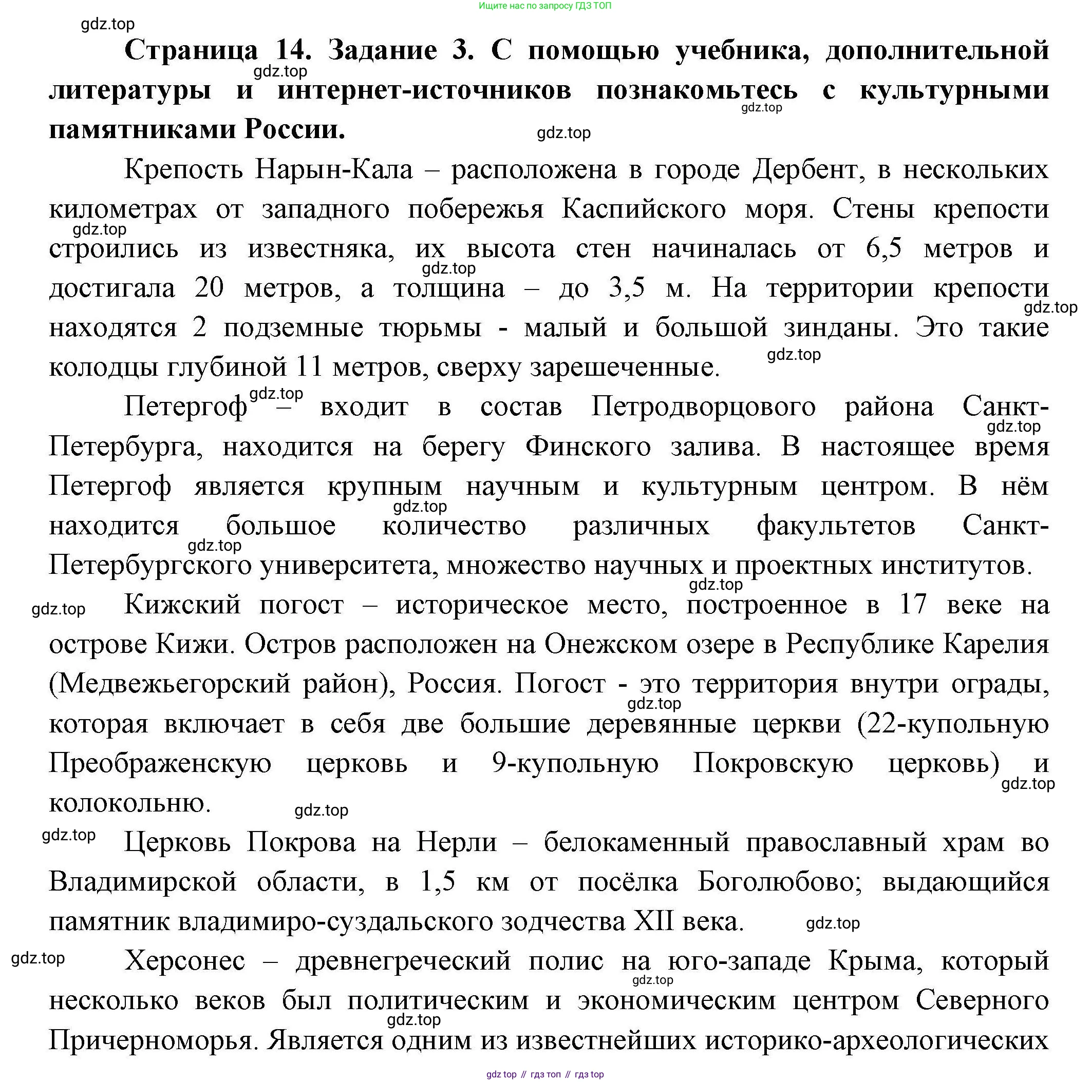 ГДЗ География, 8 класс Практические работы, автор: Дубинина Софья Петровна, издательство Просвещение, Москва, 2023, жёлтого цвета, страница 13, номер 3, Решение