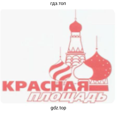 Культурные памятники России