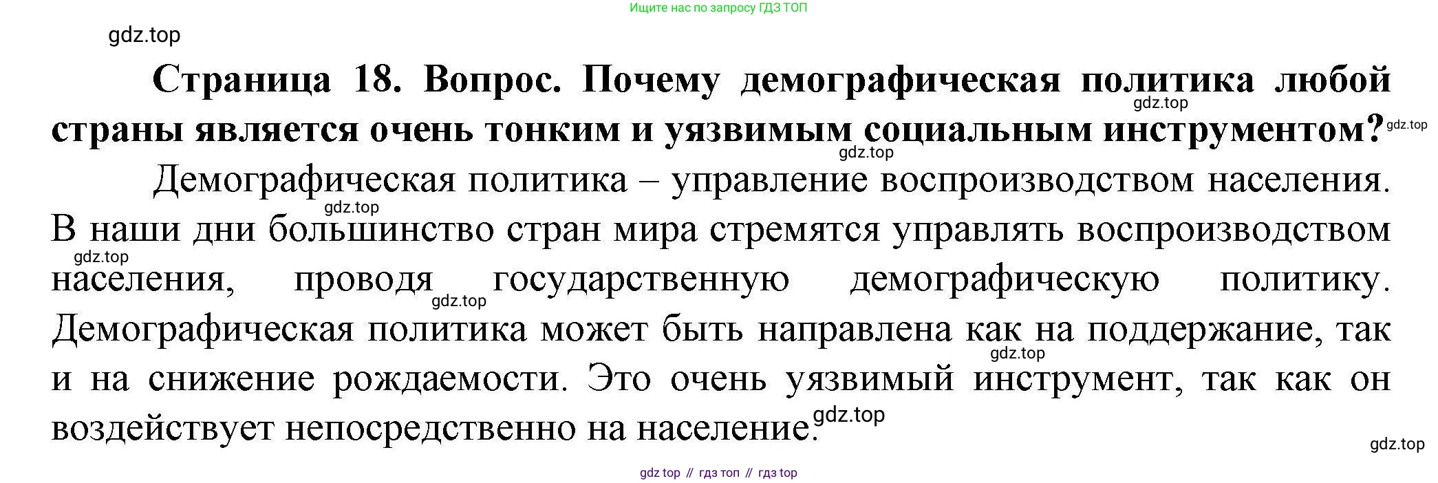 ГДЗ География, 8 класс Практические работы, автор: Дубинина Софья Петровна, издательство Просвещение, Москва, 2023, жёлтого цвета, страница 18, номер 3, Решение