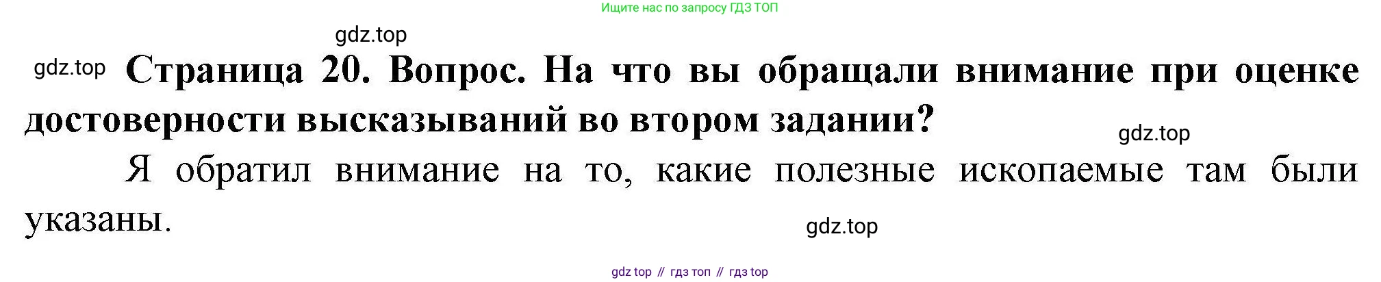 ГДЗ География, 8 класс Практические работы, автор: Дубинина Софья Петровна, издательство Просвещение, Москва, 2023, жёлтого цвета, страница 20, номер 3, Решение