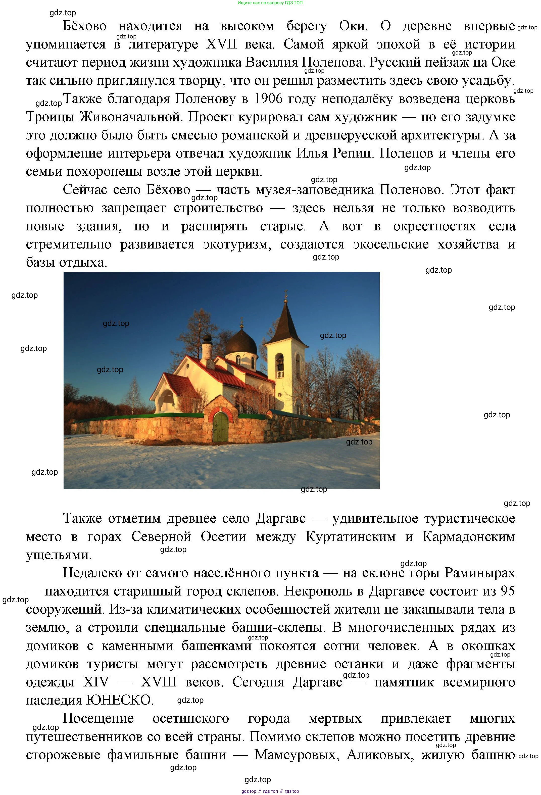 ГДЗ География, 8 класс Практические работы, автор: Дубинина Софья Петровна, издательство Просвещение, Москва, 2023, жёлтого цвета, страница 26, номер 3, Решение (продолжение 2)