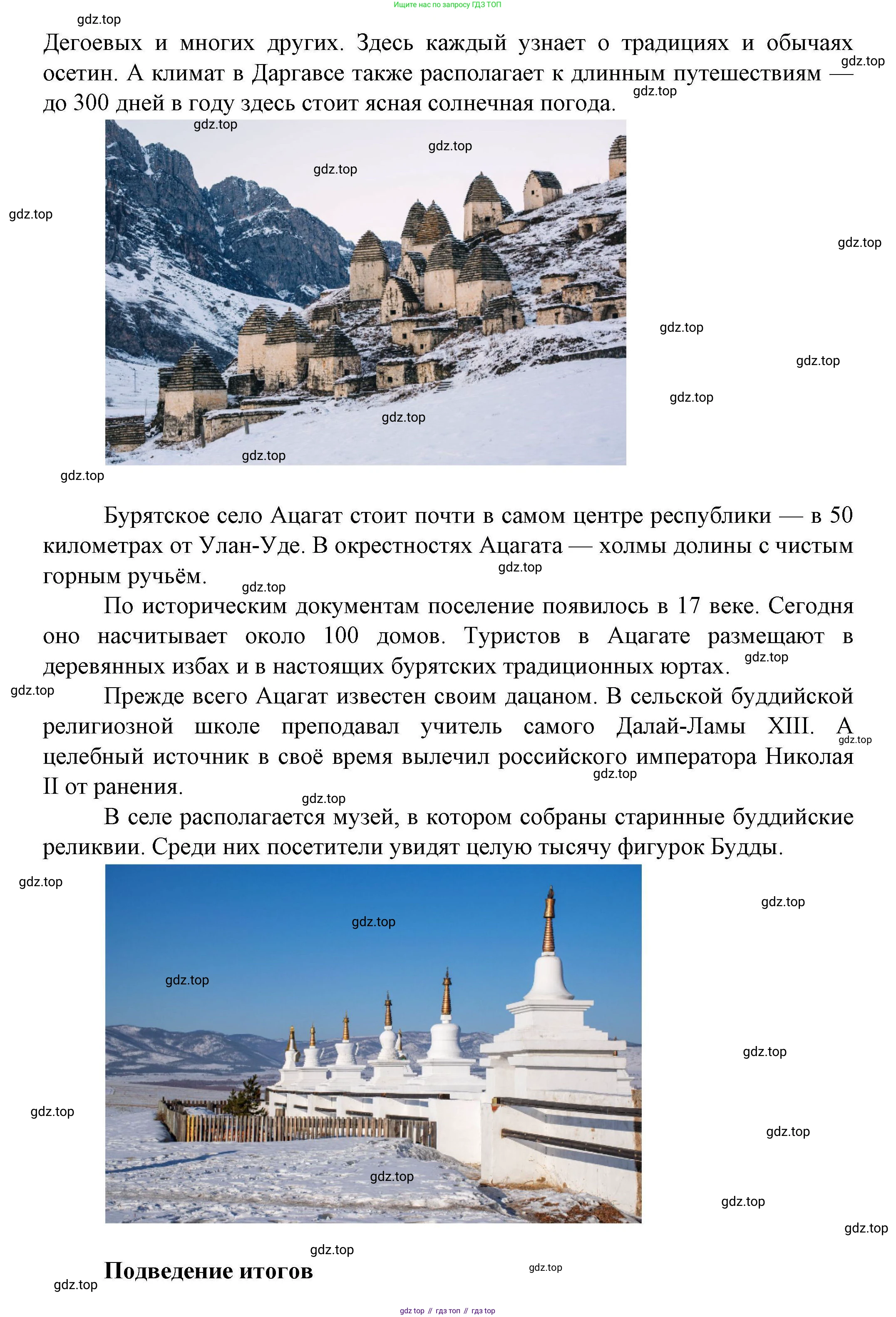 ГДЗ География, 8 класс Практические работы, автор: Дубинина Софья Петровна, издательство Просвещение, Москва, 2023, жёлтого цвета, страница 26, номер 3, Решение (продолжение 3)