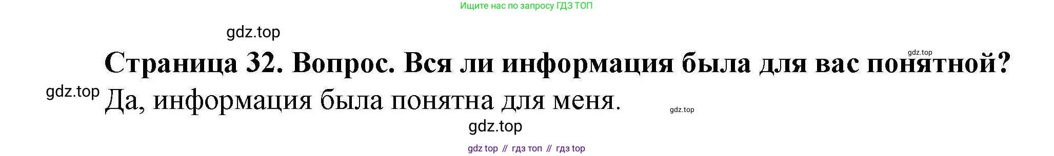 ГДЗ География, 8 класс Практические работы, автор: Дубинина Софья Петровна, издательство Просвещение, Москва, 2023, жёлтого цвета, страница 32, номер 3, Решение