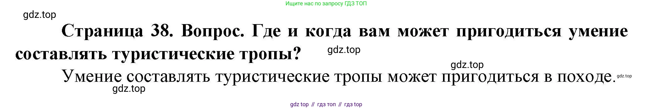 ГДЗ География, 8 класс Практические работы, автор: Дубинина Софья Петровна, издательство Просвещение, Москва, 2023, жёлтого цвета, страница 38, номер 3, Решение