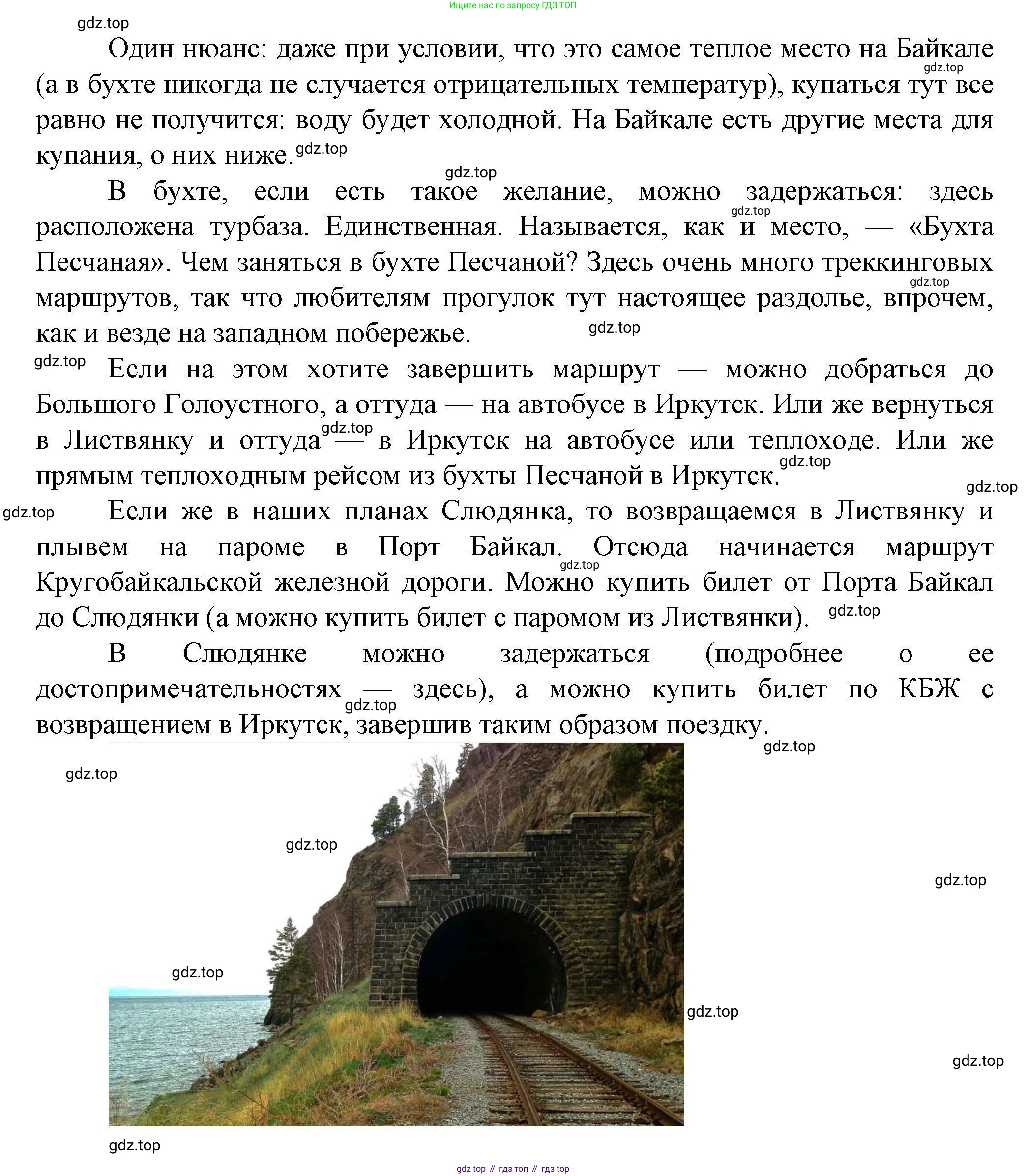ГДЗ География, 8 класс Практические работы, автор: Дубинина Софья Петровна, издательство Просвещение, Москва, 2023, жёлтого цвета, страница 38, номер 3, Решение (продолжение 2)