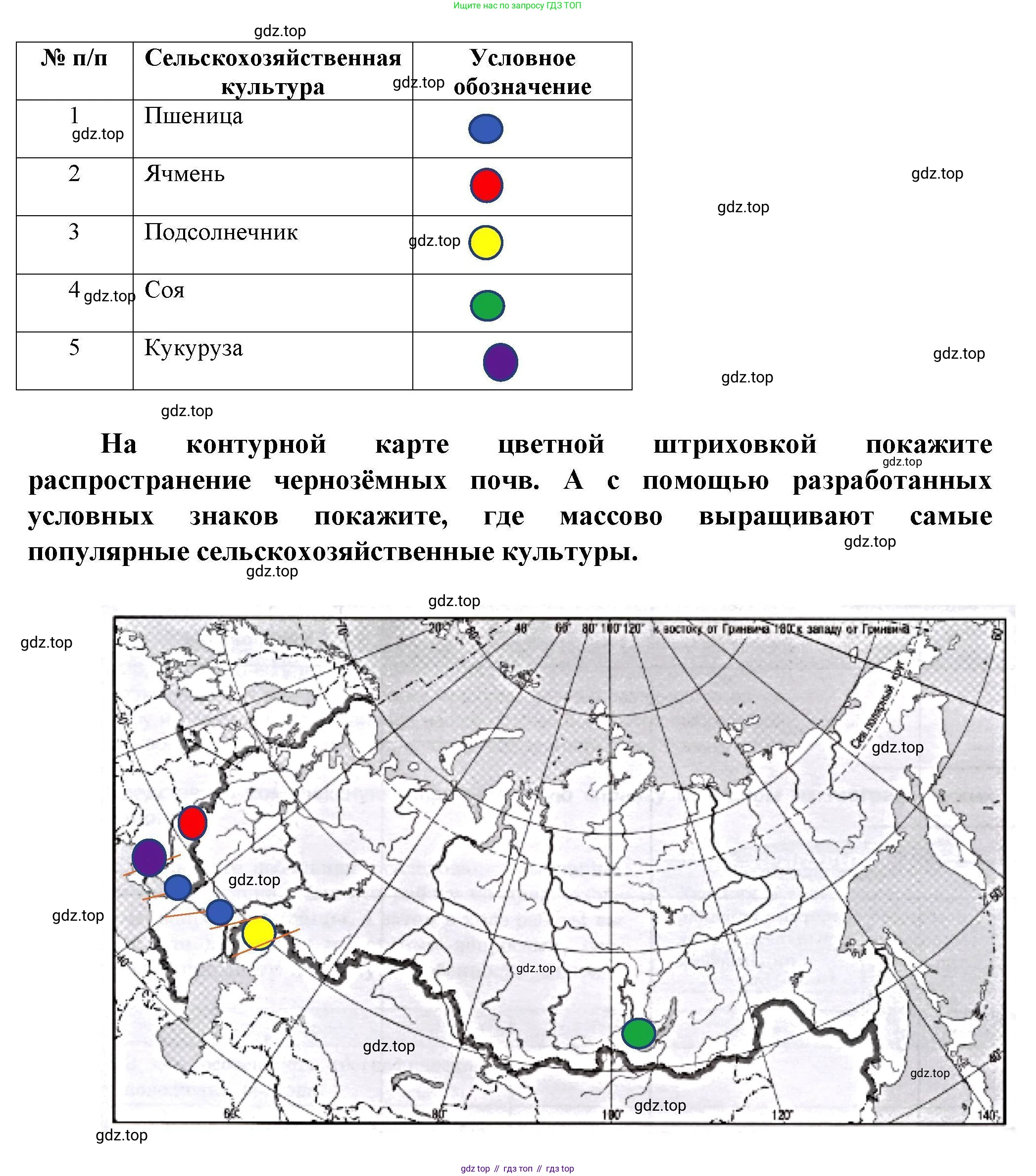 ГДЗ География, 8 класс Практические работы, автор: Дубинина Софья Петровна, издательство Просвещение, Москва, 2023, жёлтого цвета, страница 40, номер 2, Решение (продолжение 2)