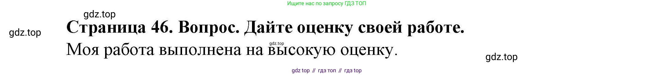 ГДЗ География, 8 класс Практические работы, автор: Дубинина Софья Петровна, издательство Просвещение, Москва, 2023, жёлтого цвета, страница 46, номер 3, Решение
